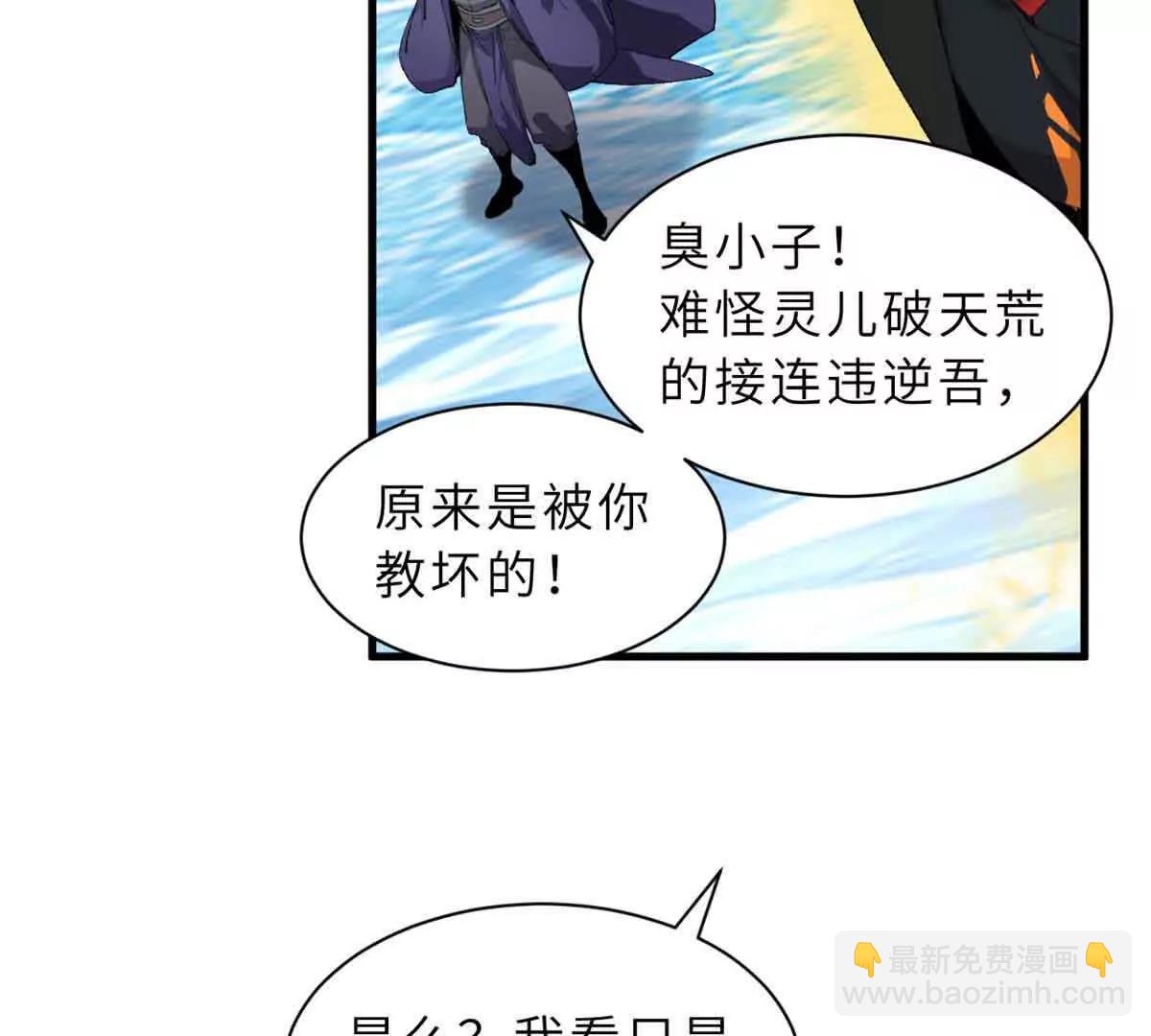 超神寵獸店 - 168 合體(1/2) - 2