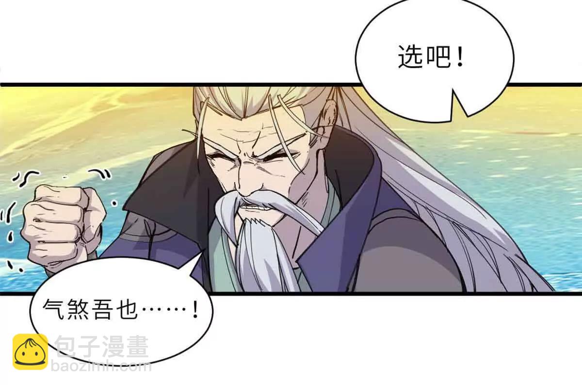 超神寵獸店 - 168 合體(1/2) - 7