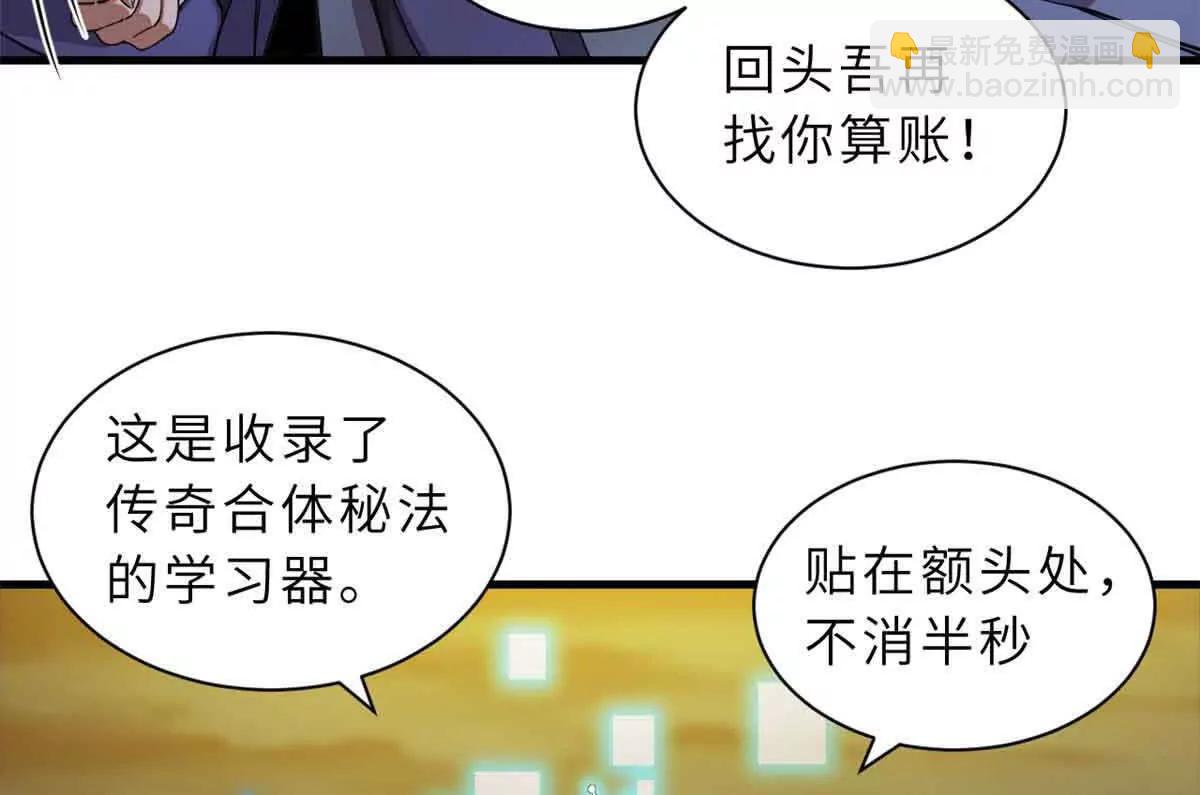 超神寵獸店 - 168 合體(1/2) - 1