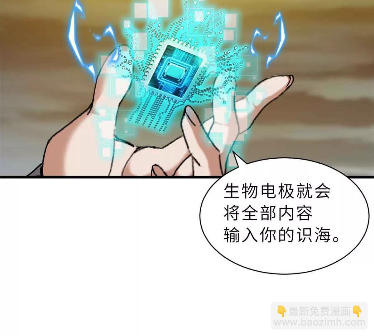 超神寵獸店 - 168 合體(1/2) - 2