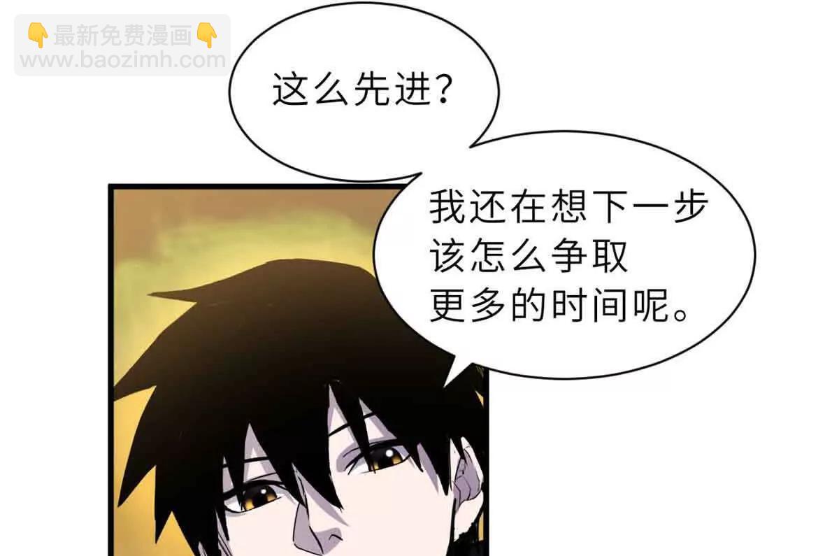 超神寵獸店 - 168 合體(1/2) - 3