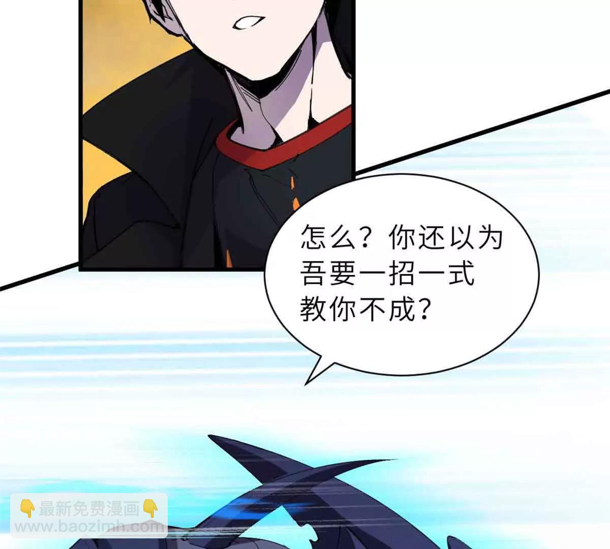 超神寵獸店 - 168 合體(1/2) - 4