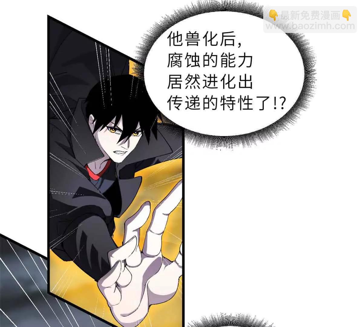 超神寵獸店 - 168 合體(1/2) - 4