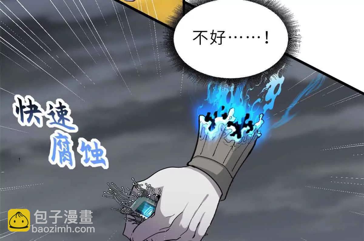 超神寵獸店 - 168 合體(1/2) - 5