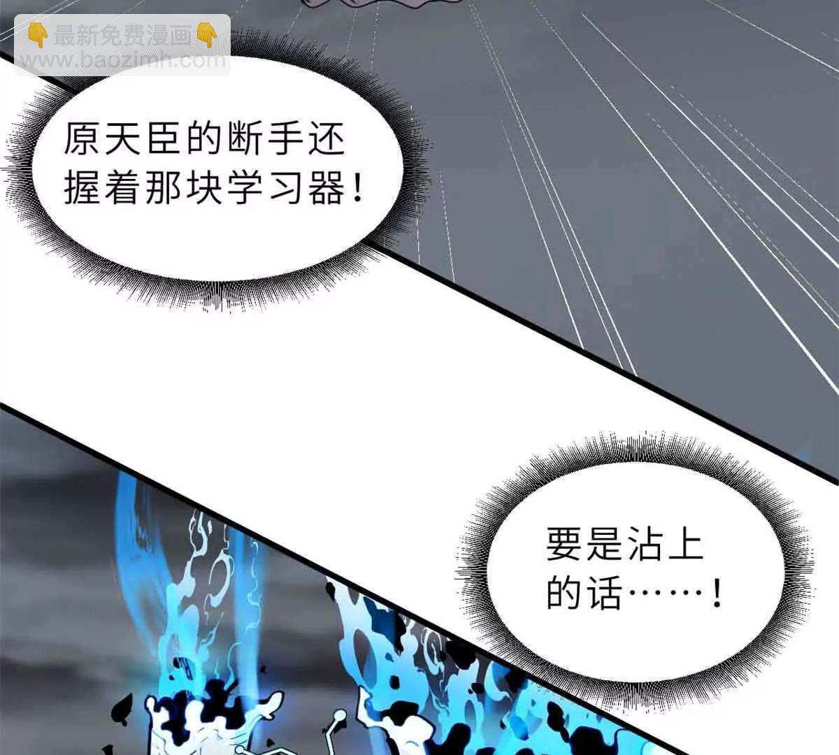 超神寵獸店 - 168 合體(1/2) - 6