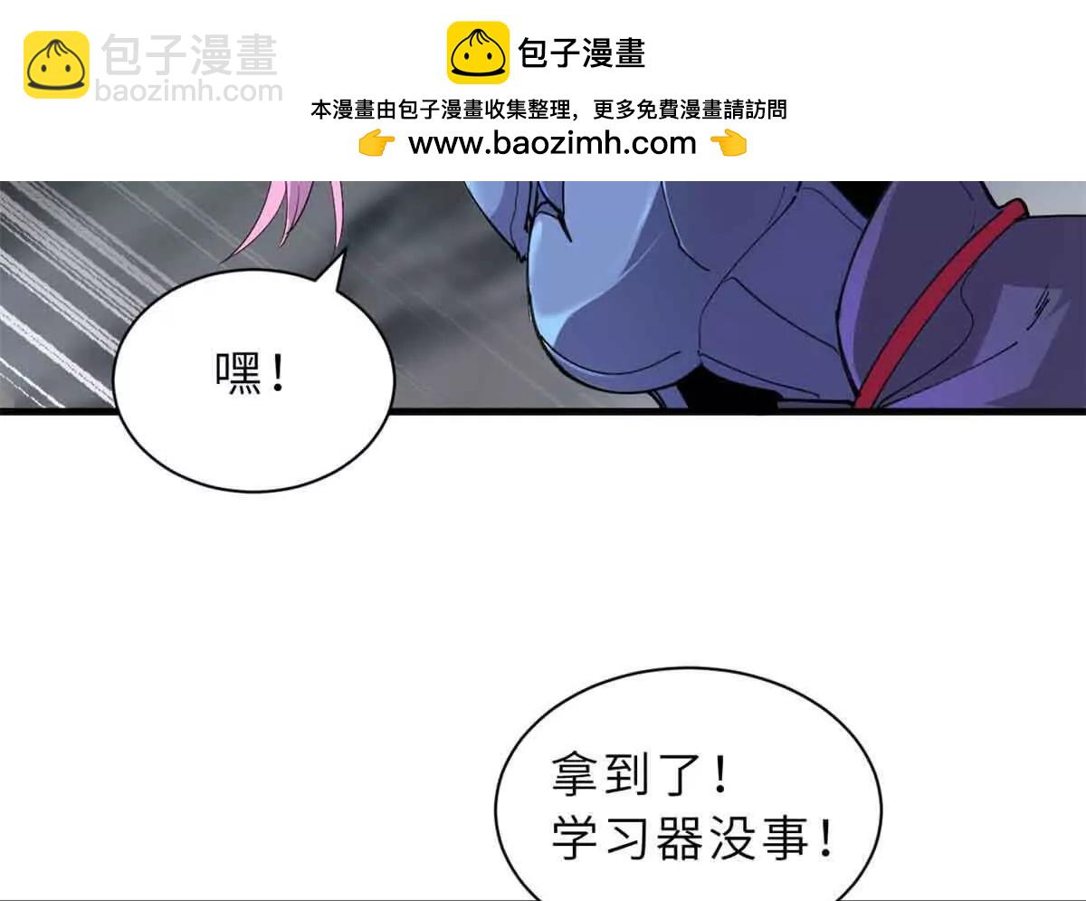 超神寵獸店 - 168 合體(2/2) - 1