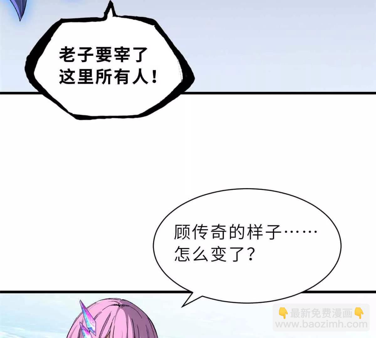 超神寵獸店 - 168 合體(1/2) - 6