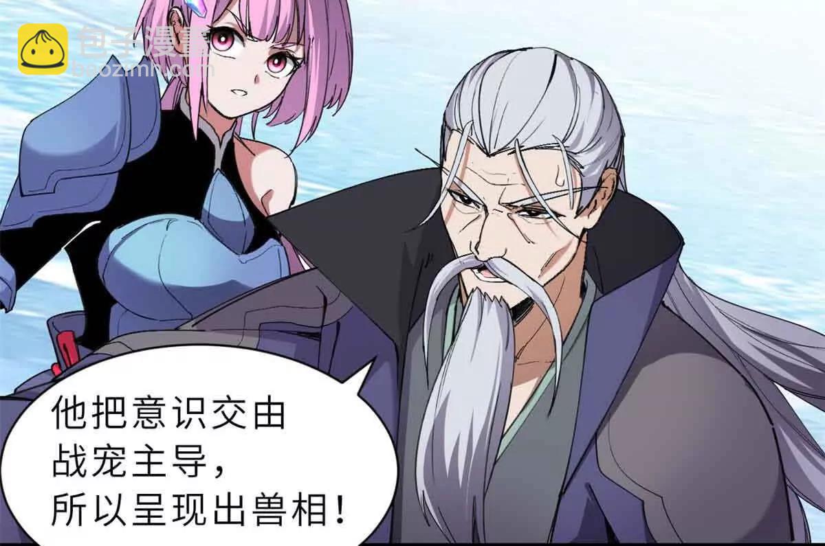 超神寵獸店 - 168 合體(1/2) - 7