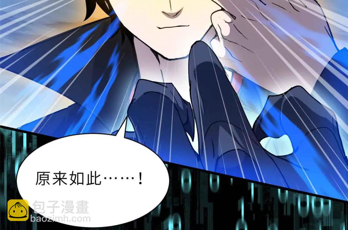 超神寵獸店 - 168 合體(2/2) - 7