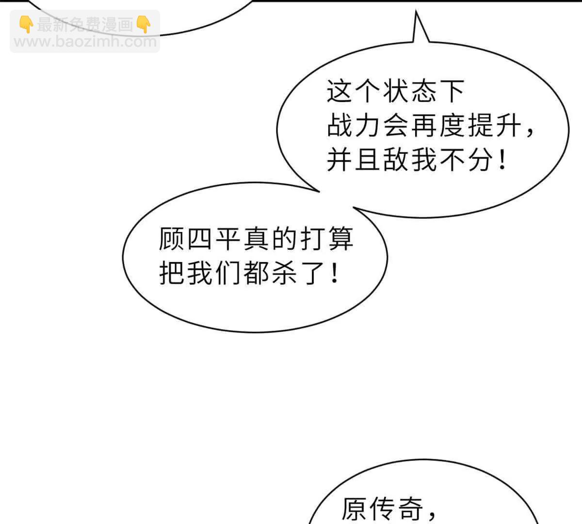 超神寵獸店 - 168 合體(1/2) - 8