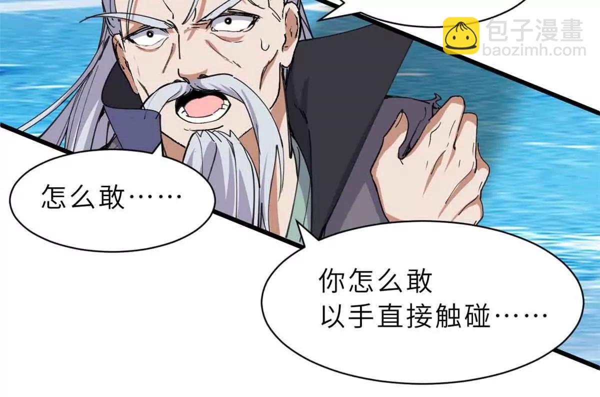 超神寵獸店 - 168 合體(2/2) - 5