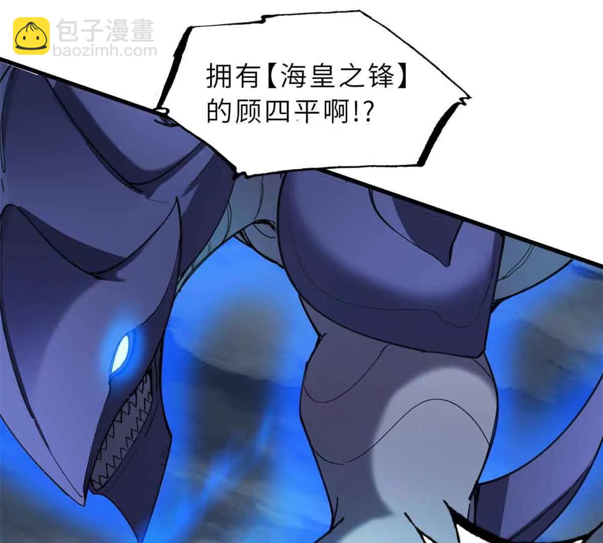 超神寵獸店 - 168 合體(2/2) - 6