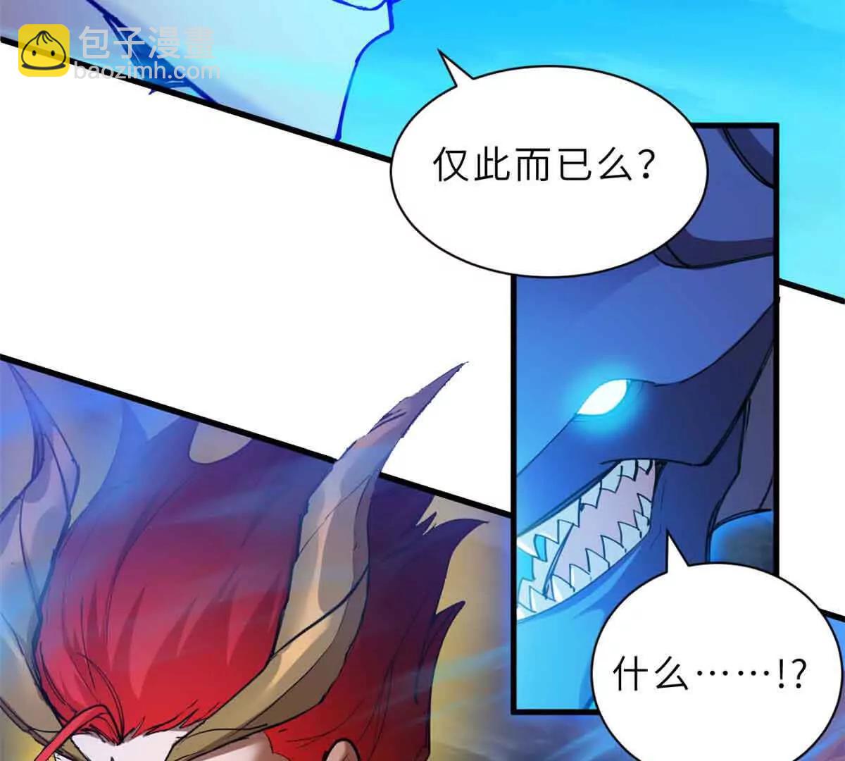 超神寵獸店 - 168 合體(2/2) - 4