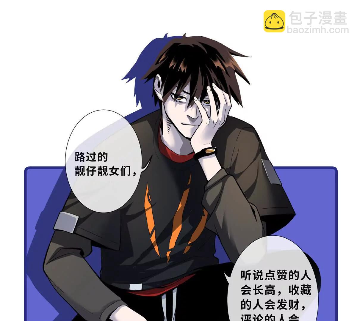 超神寵獸店 - 168 合體(2/2) - 8