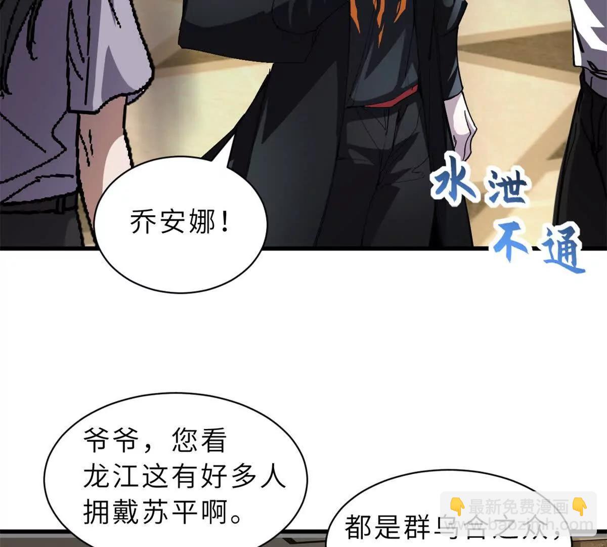 超神寵獸店 - 170 休整(1/3) - 2