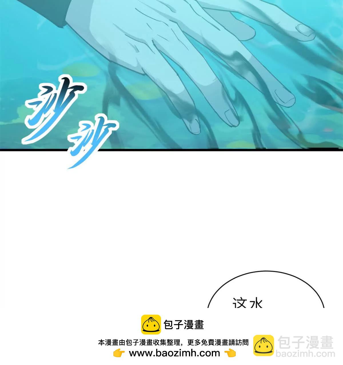 超神寵獸店 - 170 休整(2/3) - 6