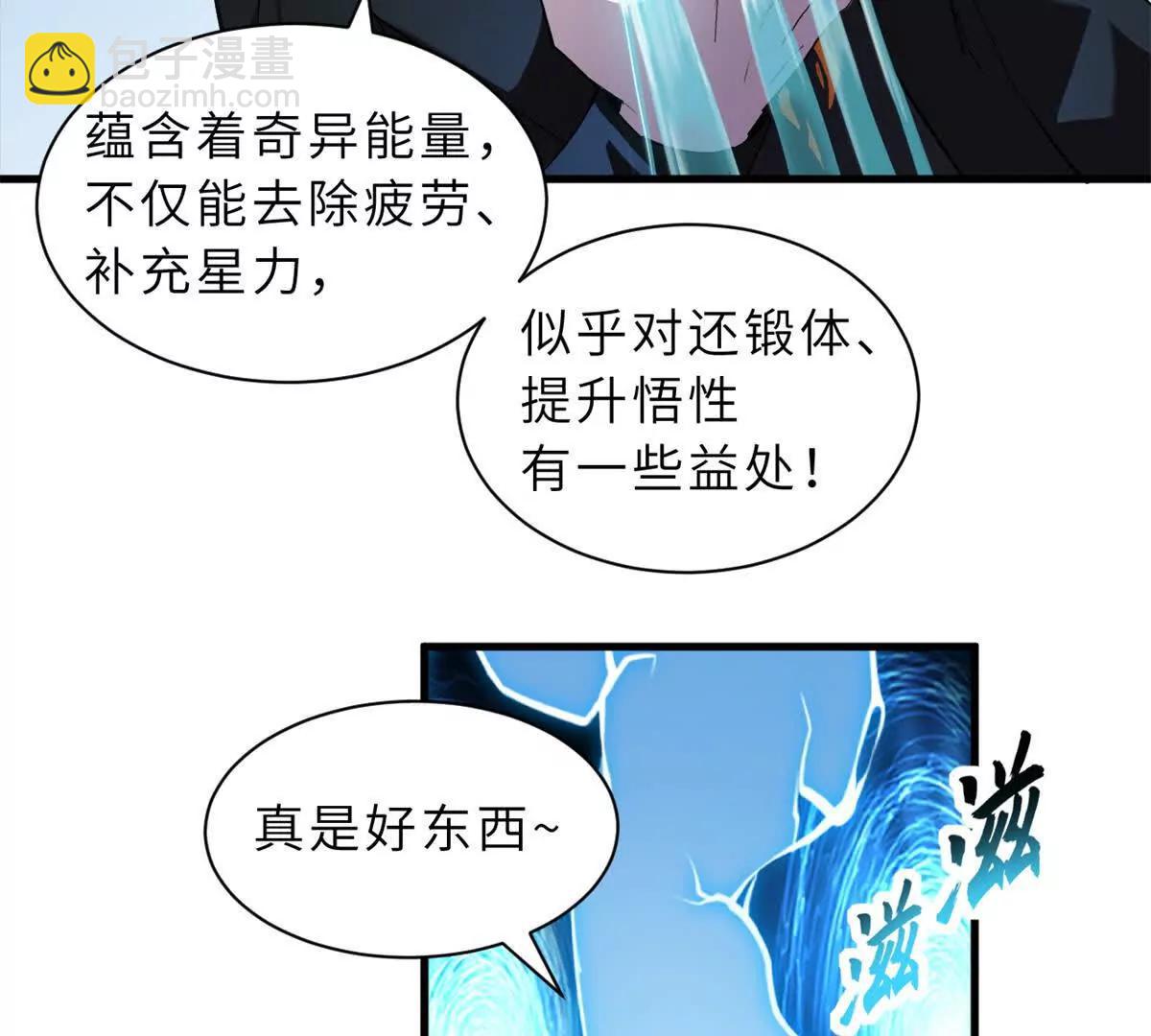 超神寵獸店 - 170 休整(3/3) - 6