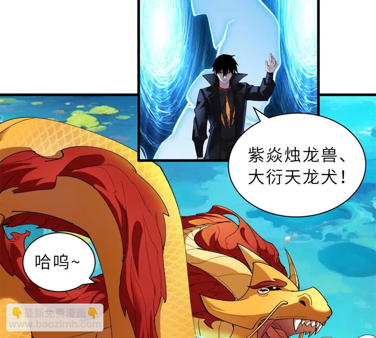 超神寵獸店 - 170 休整(3/3) - 1