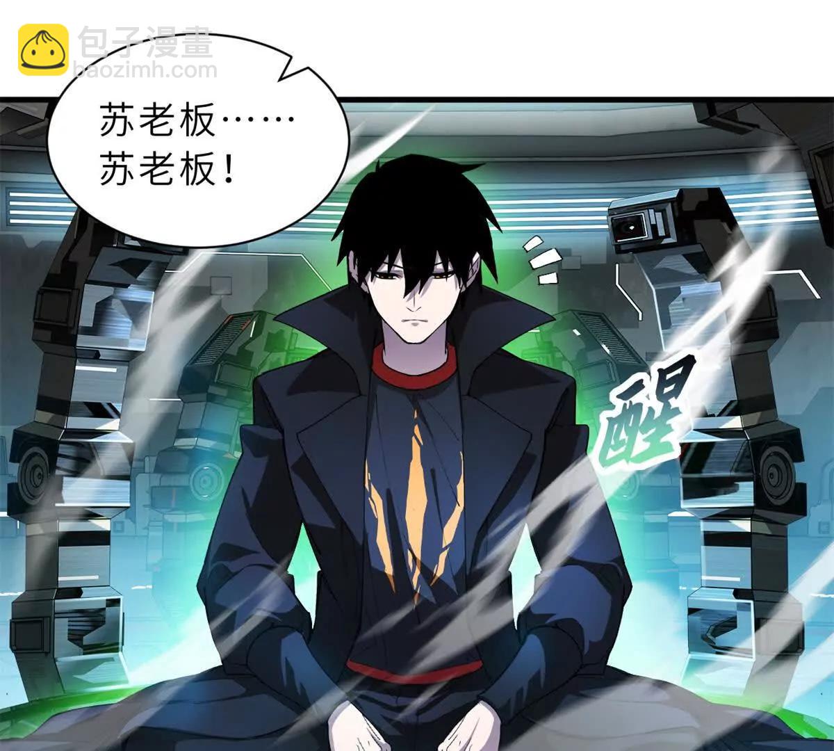 超神寵獸店 - 170 休整(3/3) - 5