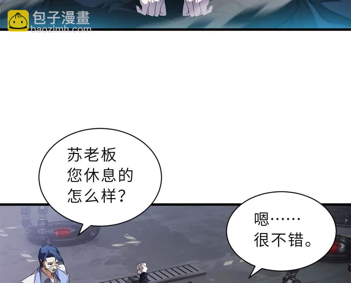 超神寵獸店 - 170 休整(3/3) - 6