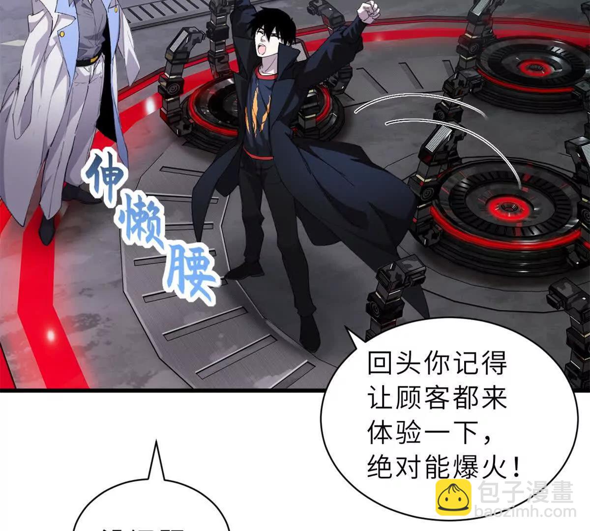 超神寵獸店 - 170 休整(3/3) - 1