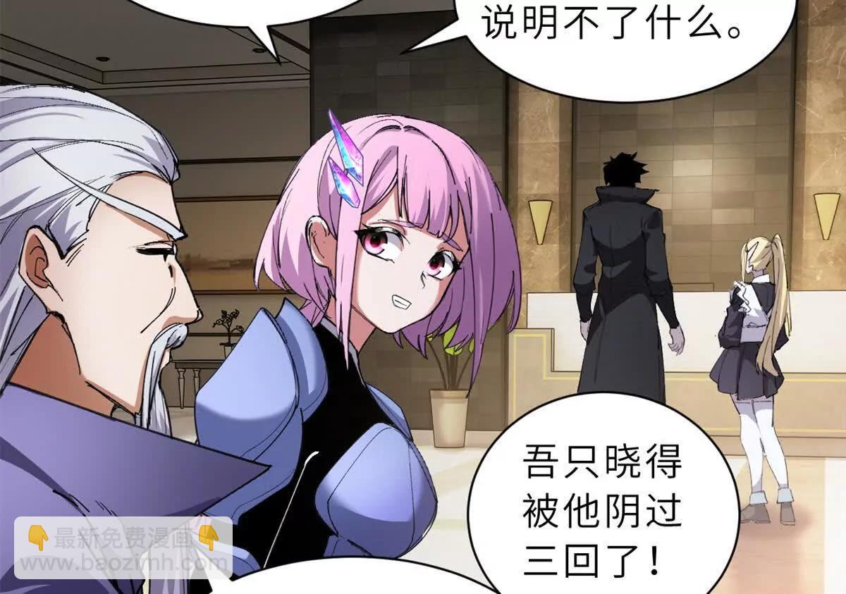 超神寵獸店 - 170 休整(1/3) - 3