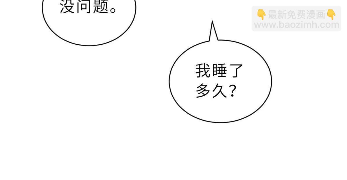 超神寵獸店 - 170 休整(3/3) - 2