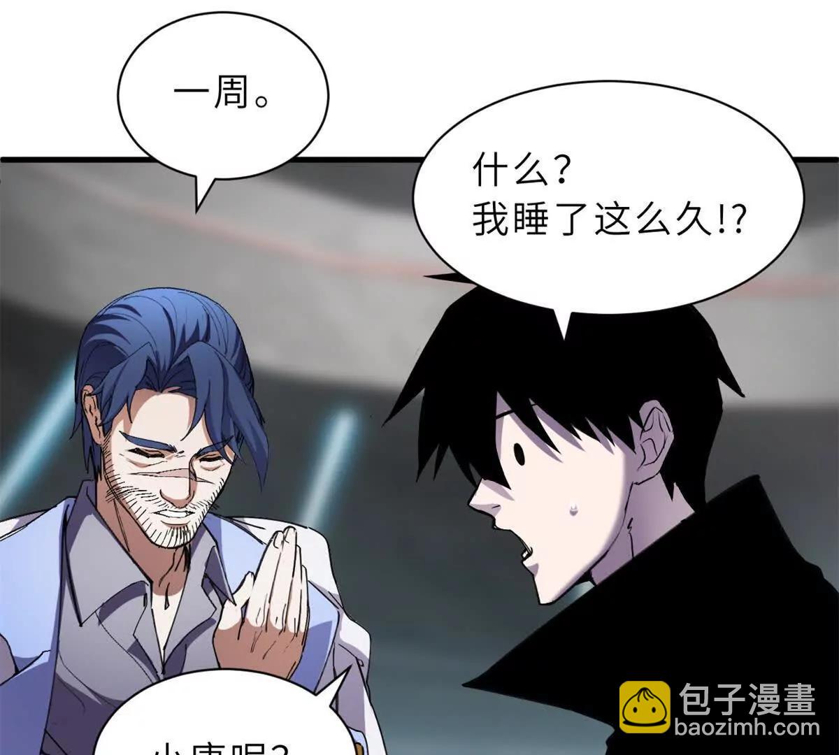 超神寵獸店 - 170 休整(3/3) - 3