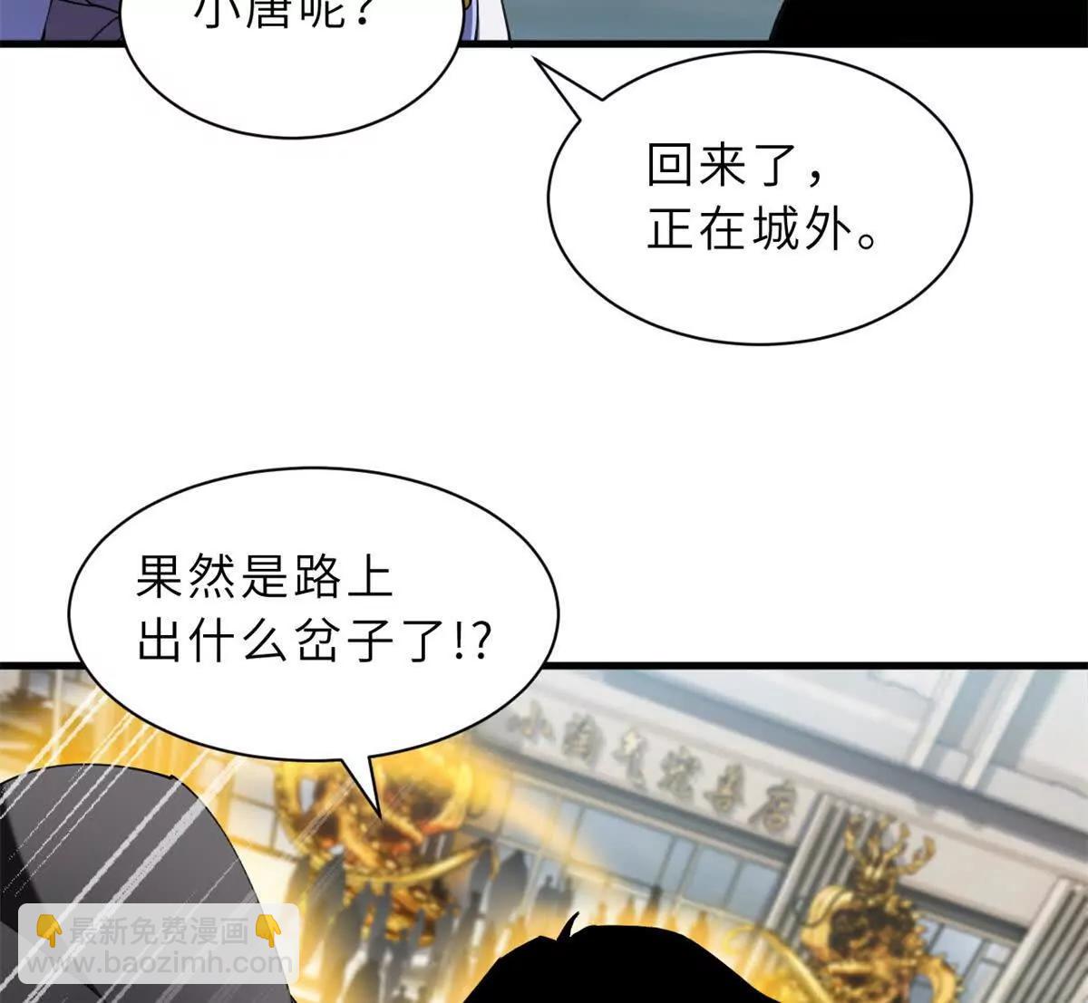 超神寵獸店 - 170 休整(3/3) - 4