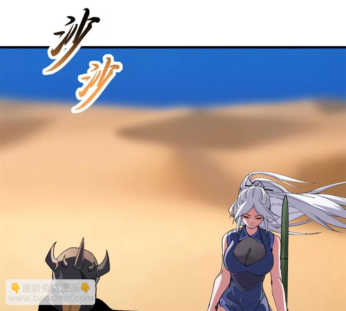 超神寵獸店 - 170 休整(3/3) - 3