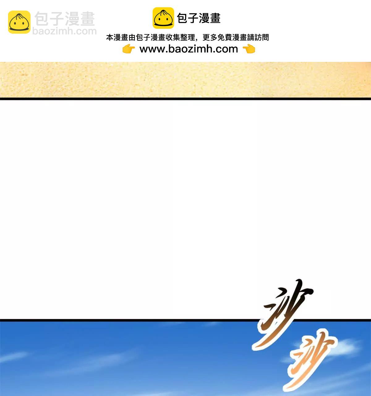 超神寵獸店 - 170 休整(3/3) - 5