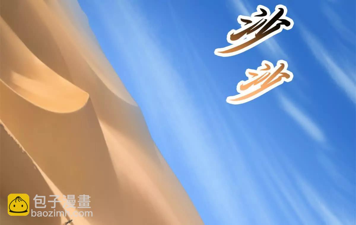 超神寵獸店 - 170 休整(3/3) - 2