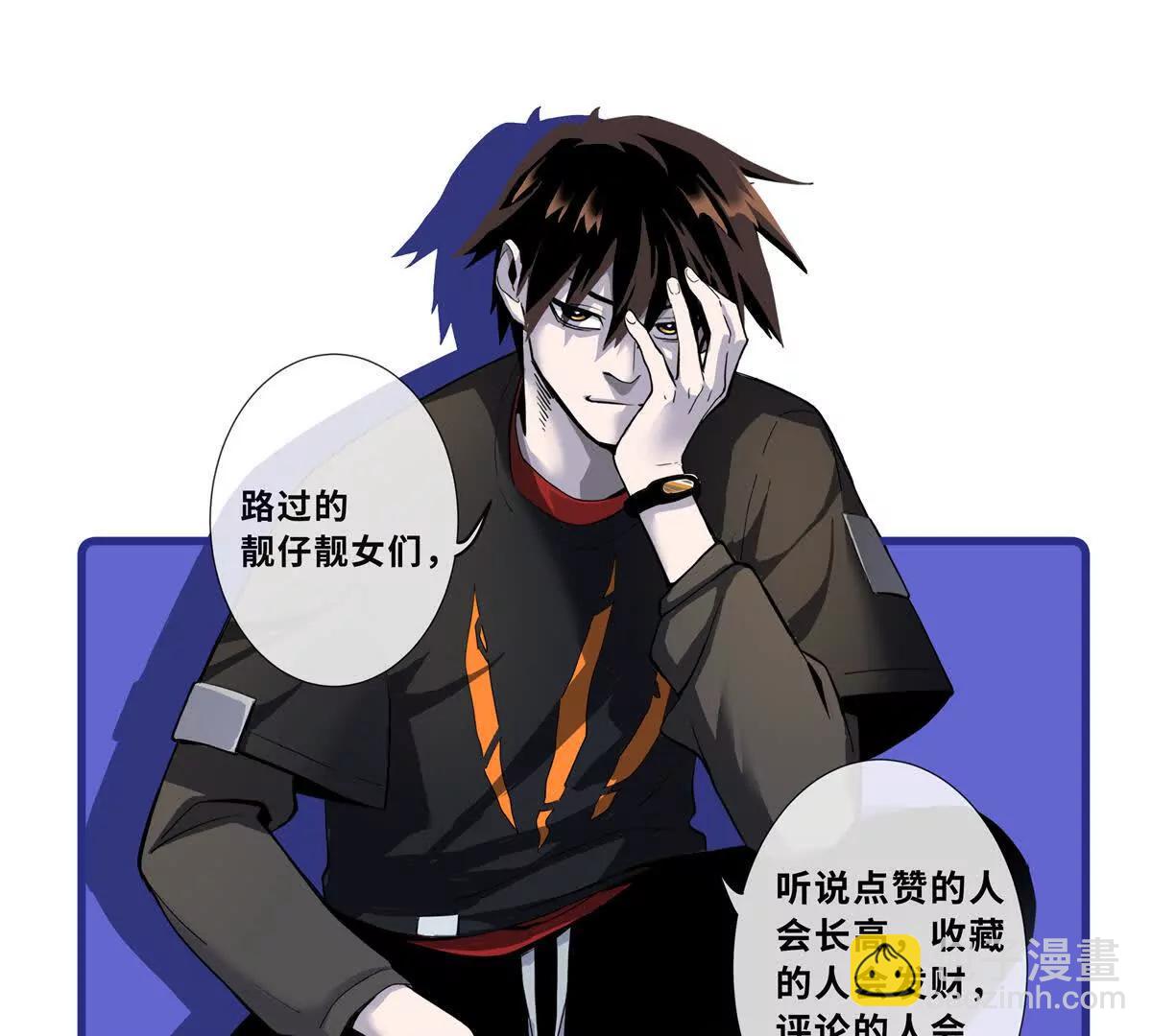 超神寵獸店 - 170 休整(3/3) - 1