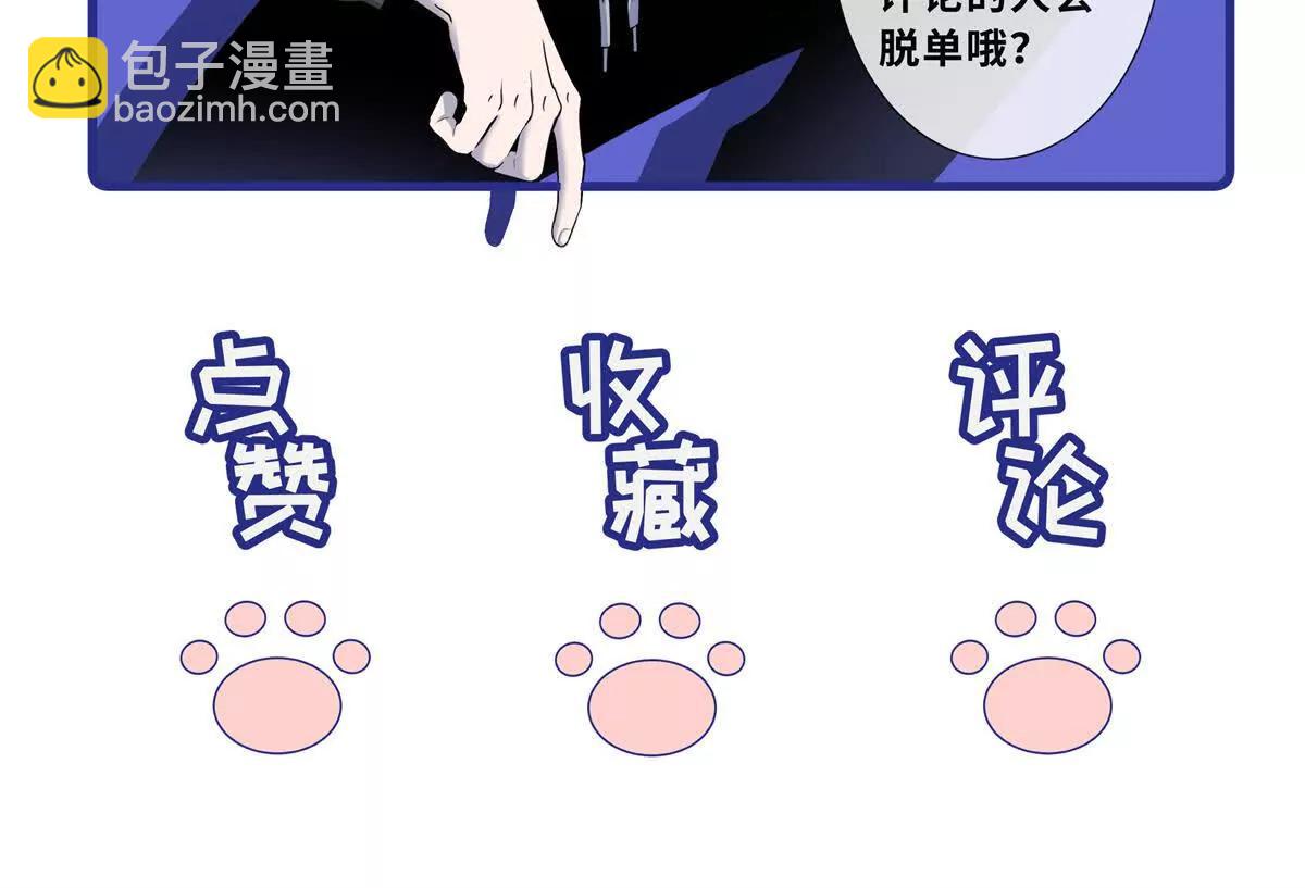 超神寵獸店 - 170 休整(3/3) - 2