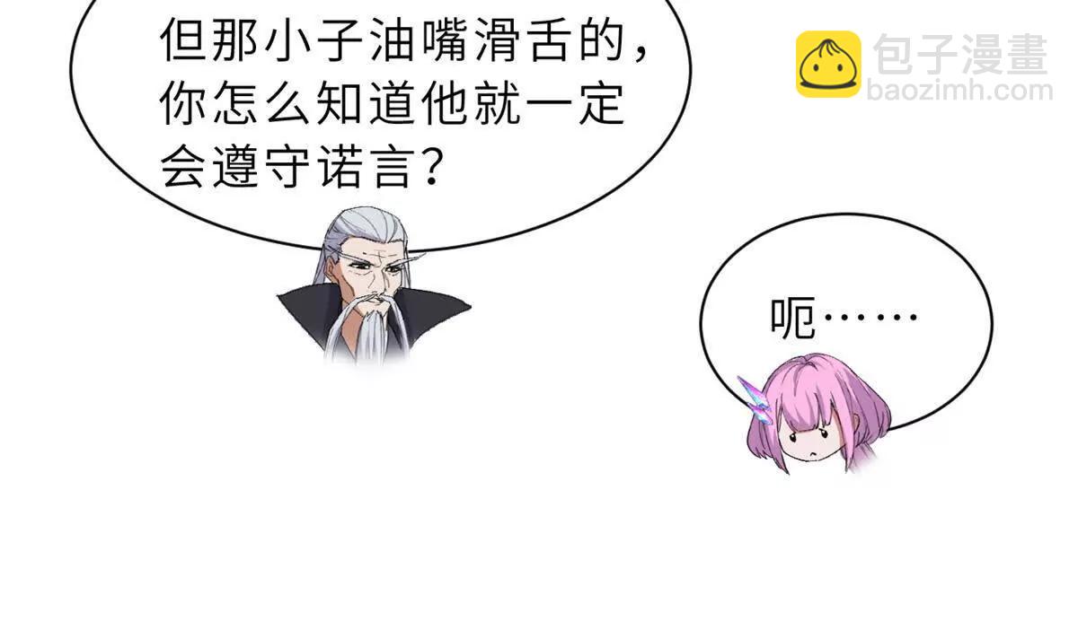 超神寵獸店 - 170 休整(1/3) - 5