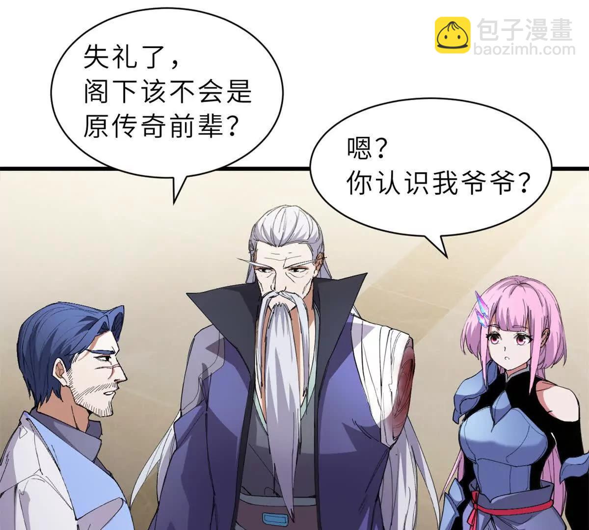 超神寵獸店 - 170 休整(1/3) - 6