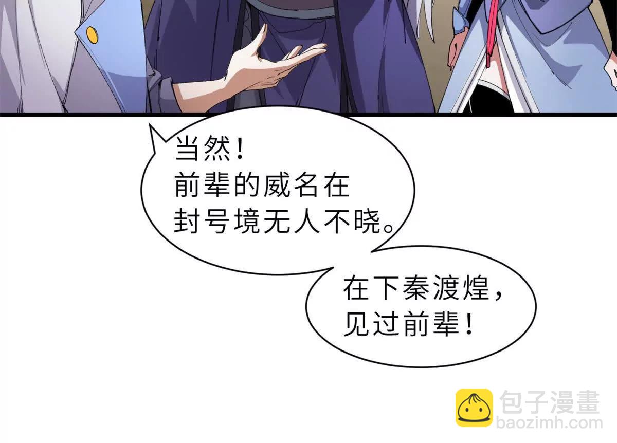 超神寵獸店 - 170 休整(1/3) - 7