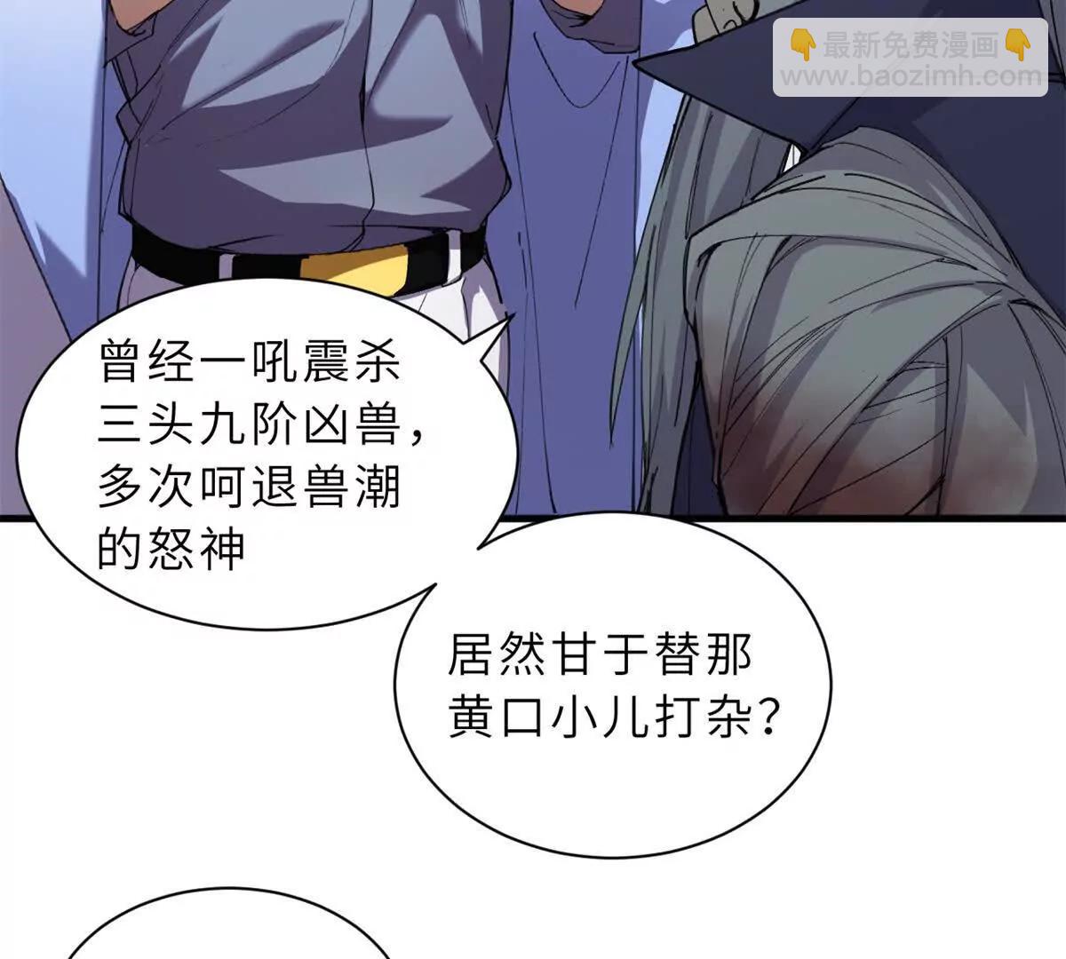 超神寵獸店 - 170 休整(1/3) - 2