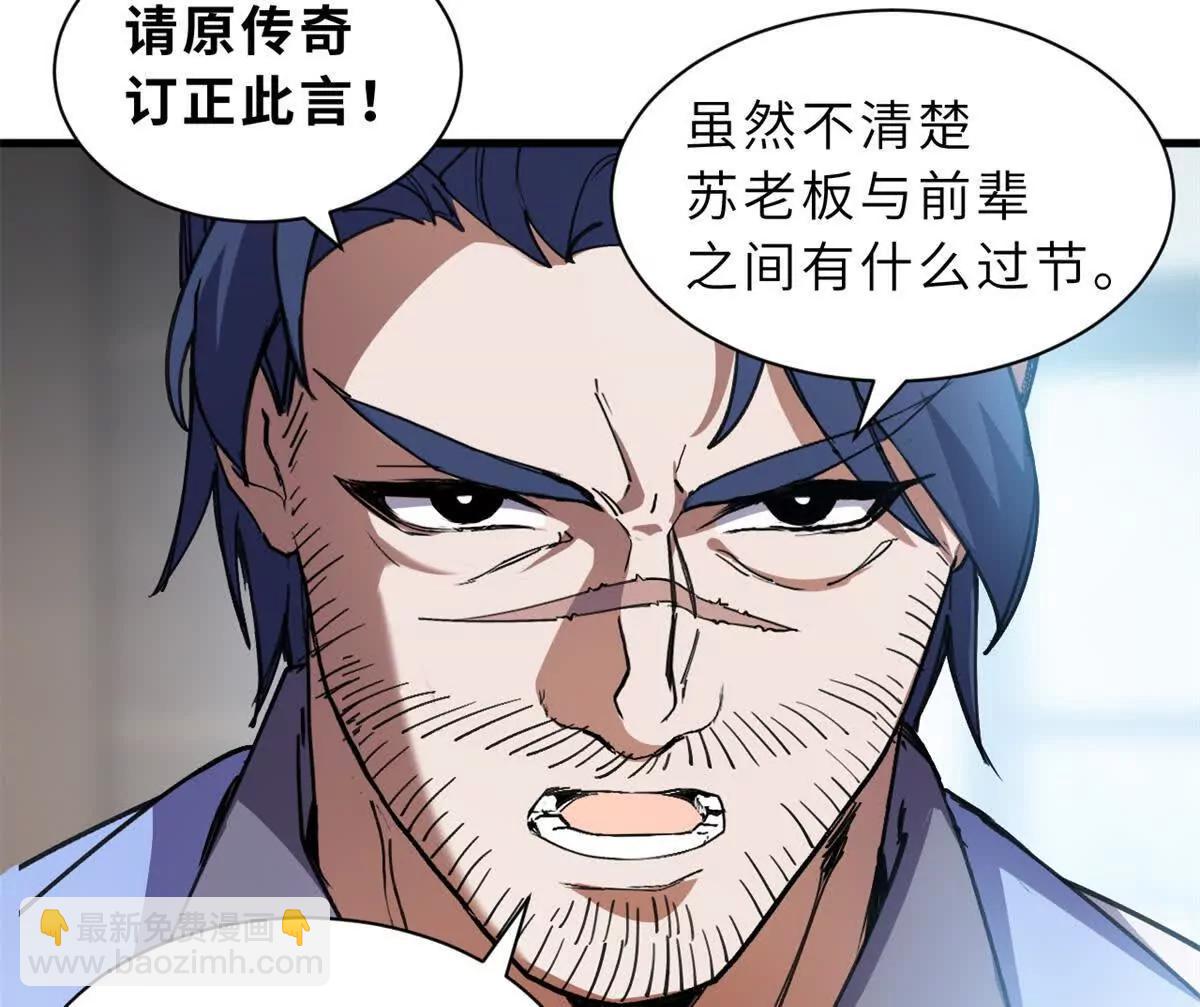 超神寵獸店 - 170 休整(1/3) - 3