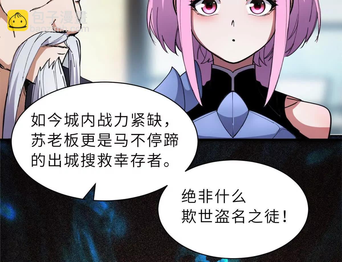 超神寵獸店 - 170 休整(1/3) - 5