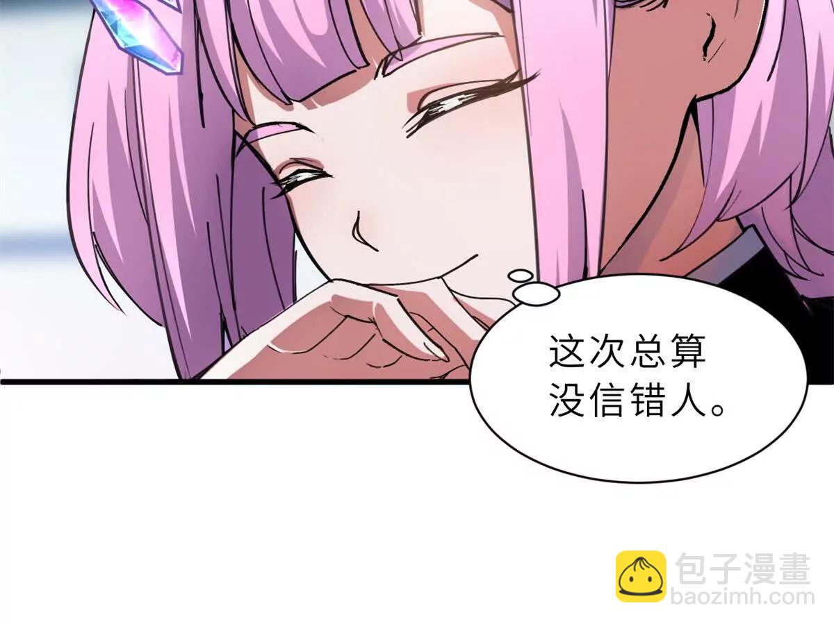 超神寵獸店 - 170 休整(1/3) - 1