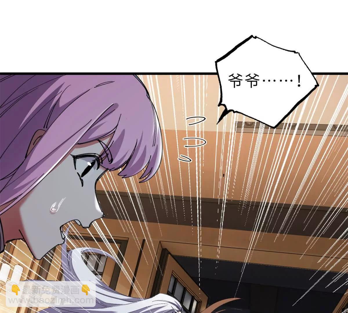 超神寵獸店 - 170 休整(1/3) - 4