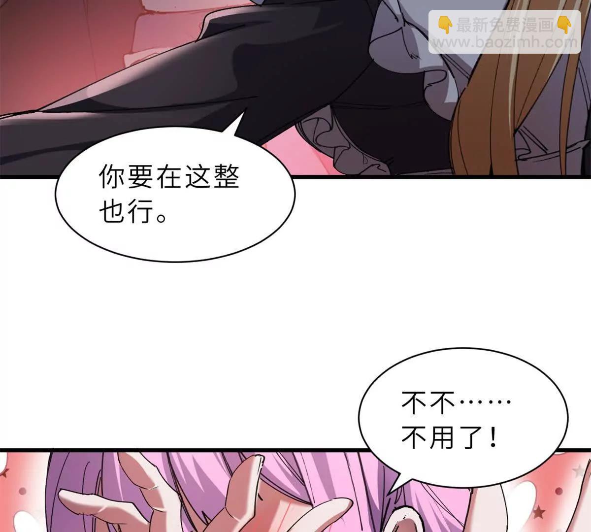 超神寵獸店 - 170 休整(1/3) - 8