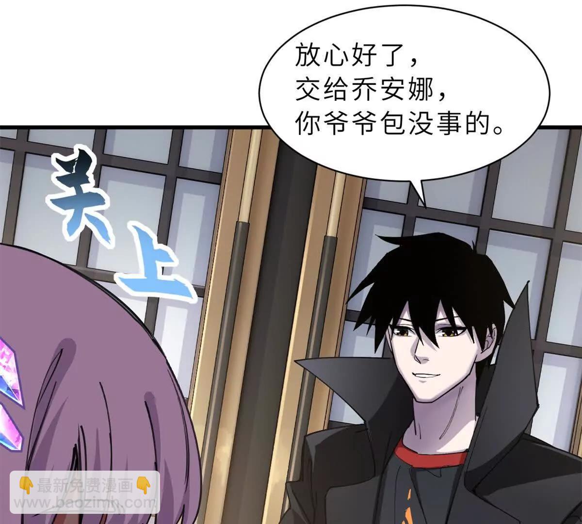 超神寵獸店 - 170 休整(1/3) - 2