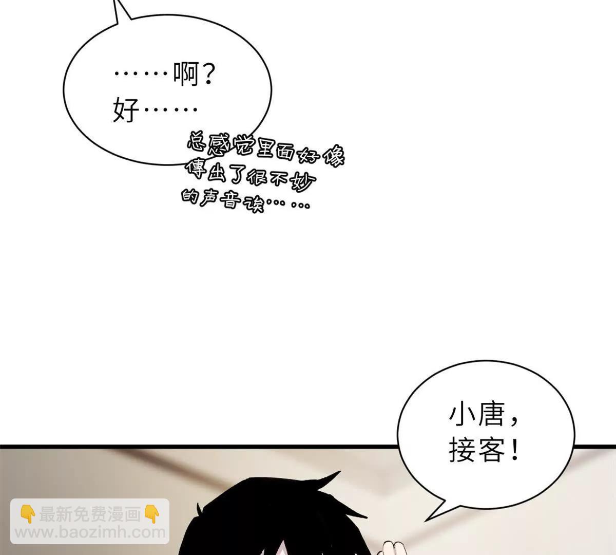 超神寵獸店 - 170 休整(1/3) - 4