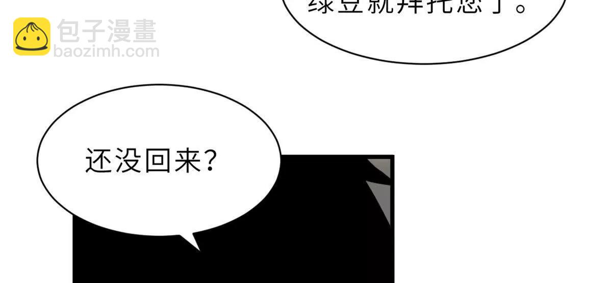 超神寵獸店 - 170 休整(1/3) - 7