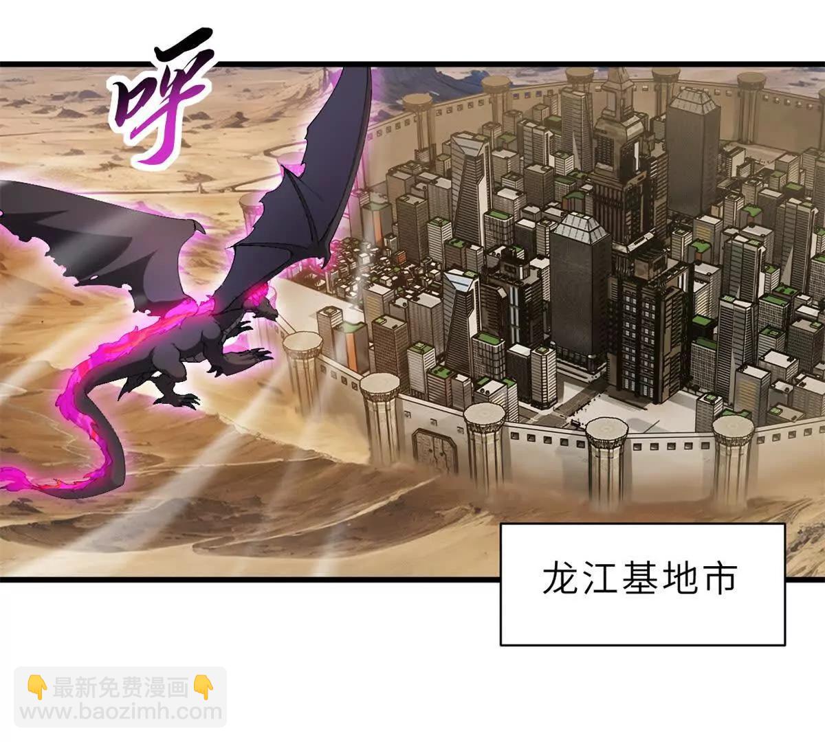 超神寵獸店 - 170 休整(1/3) - 4