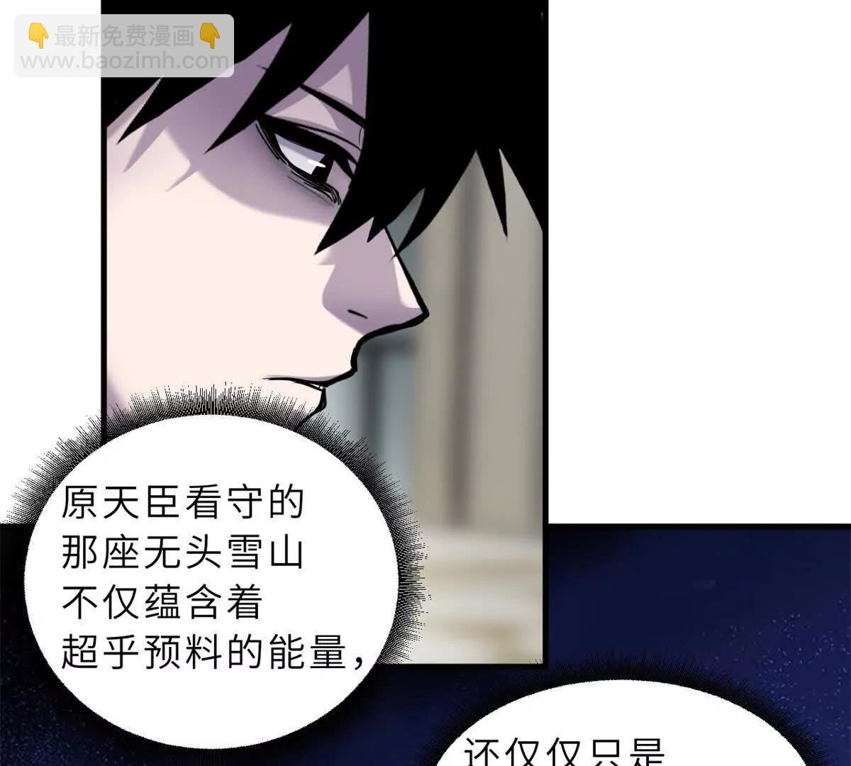 超神寵獸店 - 170 休整(1/3) - 8