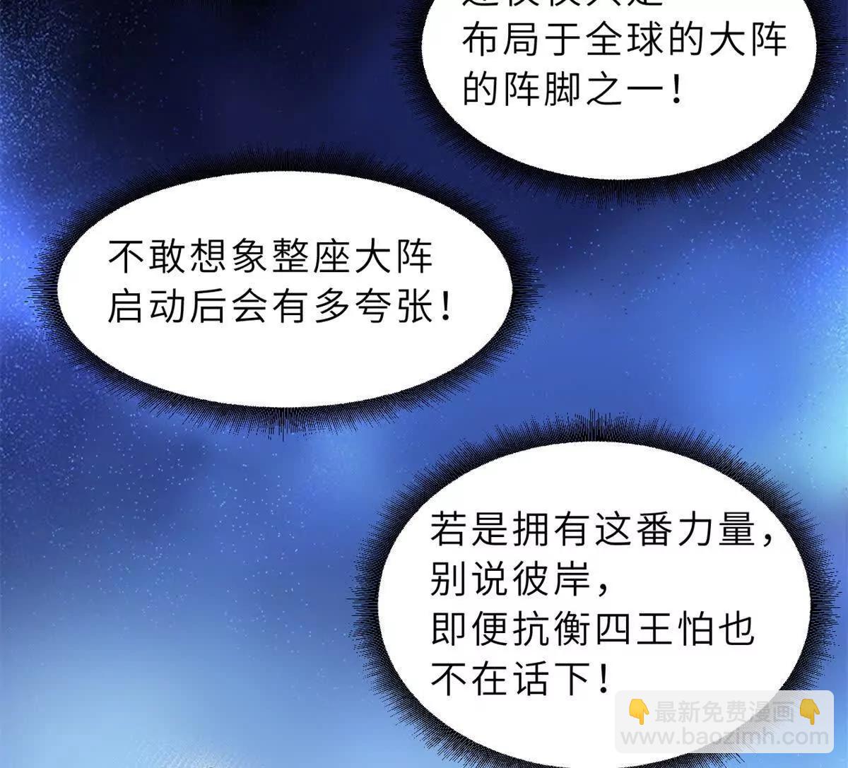 超神寵獸店 - 170 休整(1/3) - 1