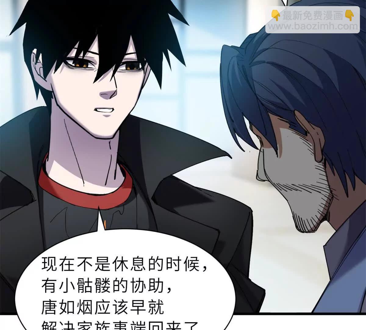 超神寵獸店 - 170 休整(1/3) - 4